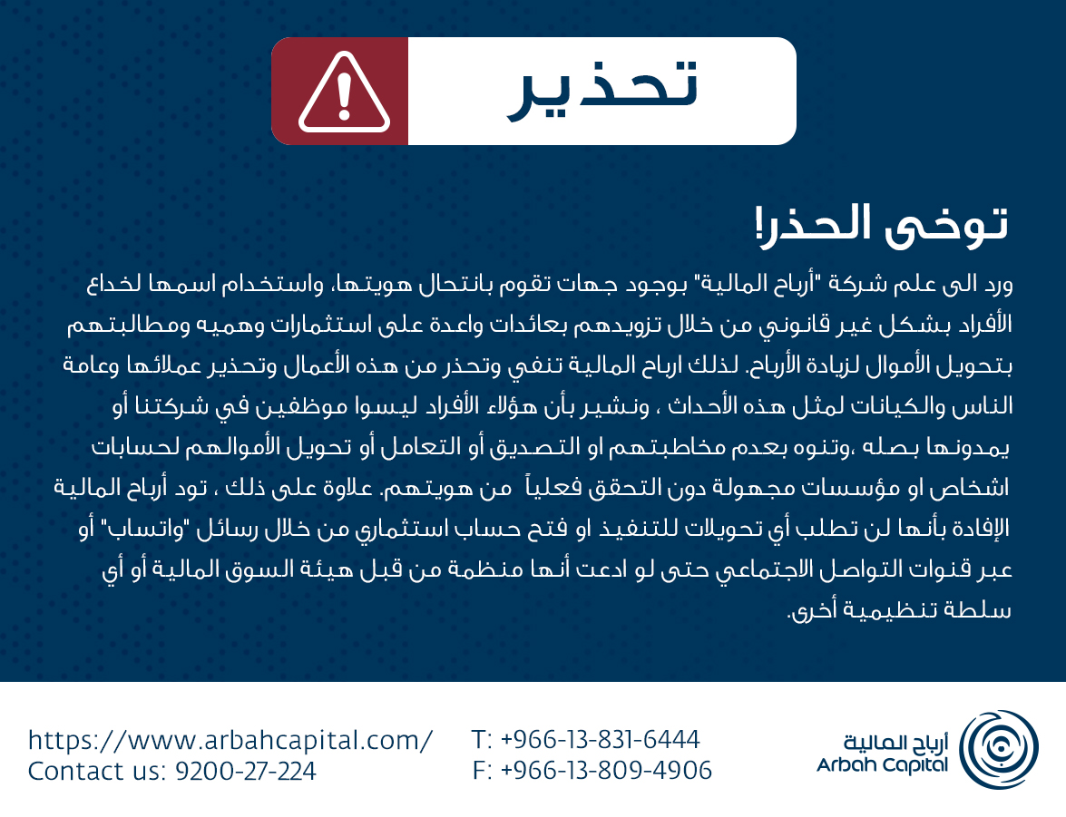 Home Arbah Capital